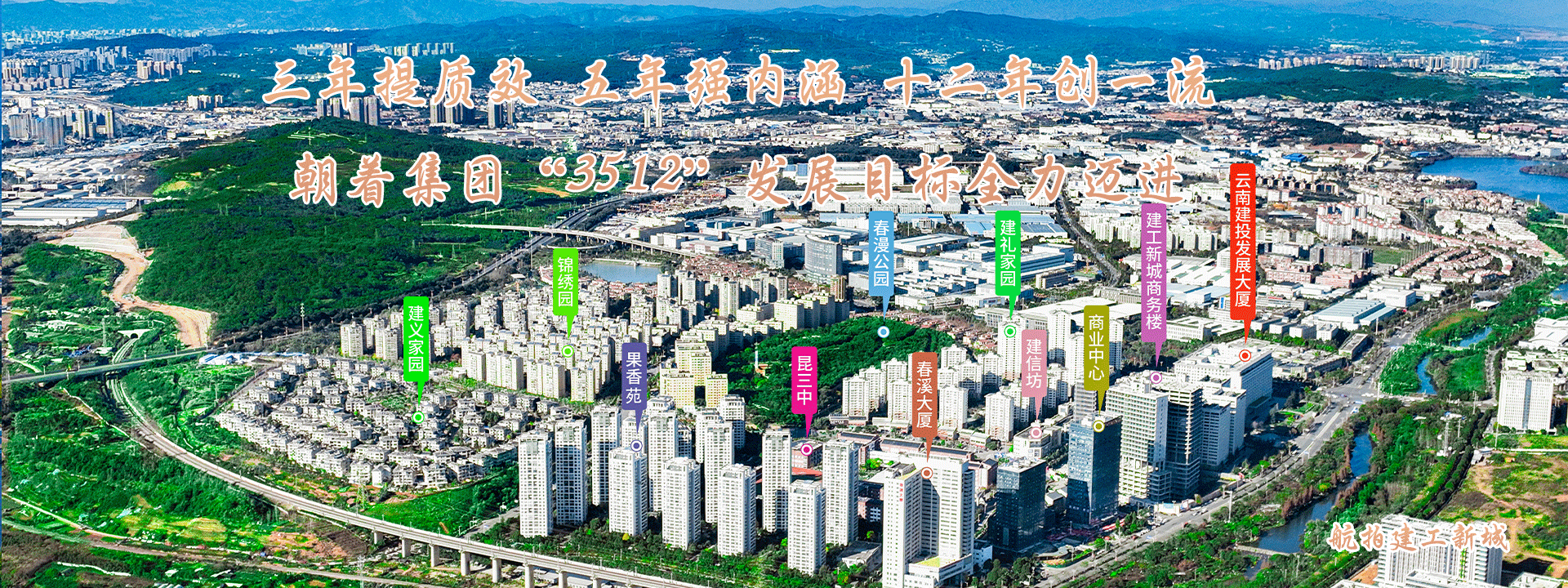 云南省胜天国际控股集团有限公司