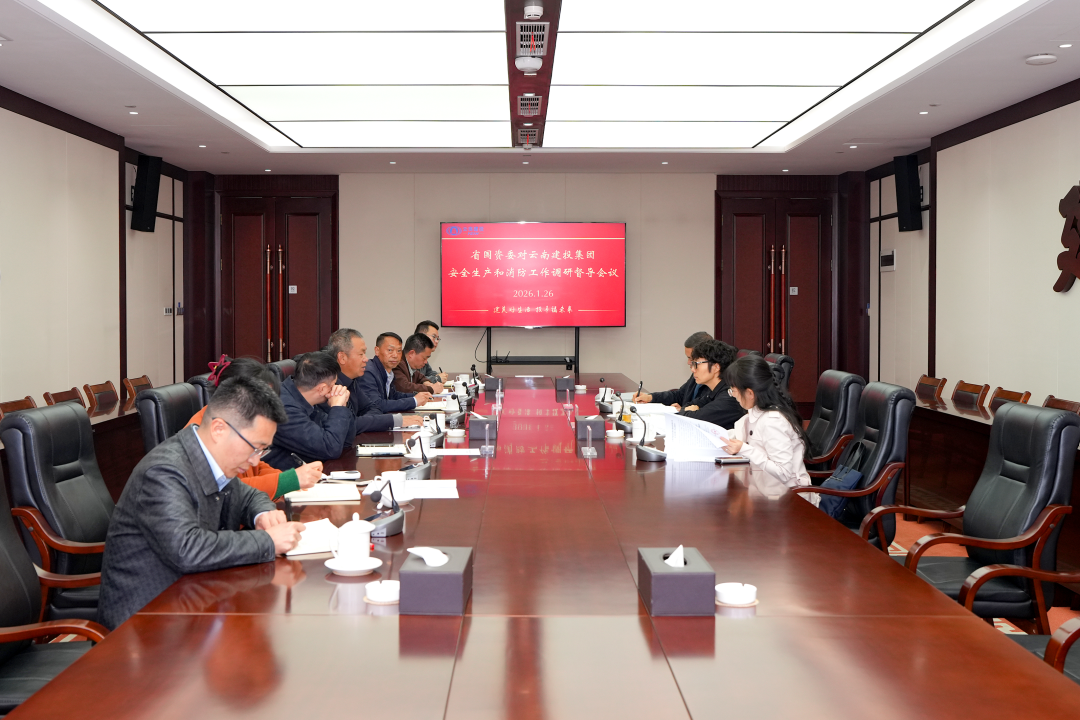 省国资委调研集团安全生产和消防安全工作