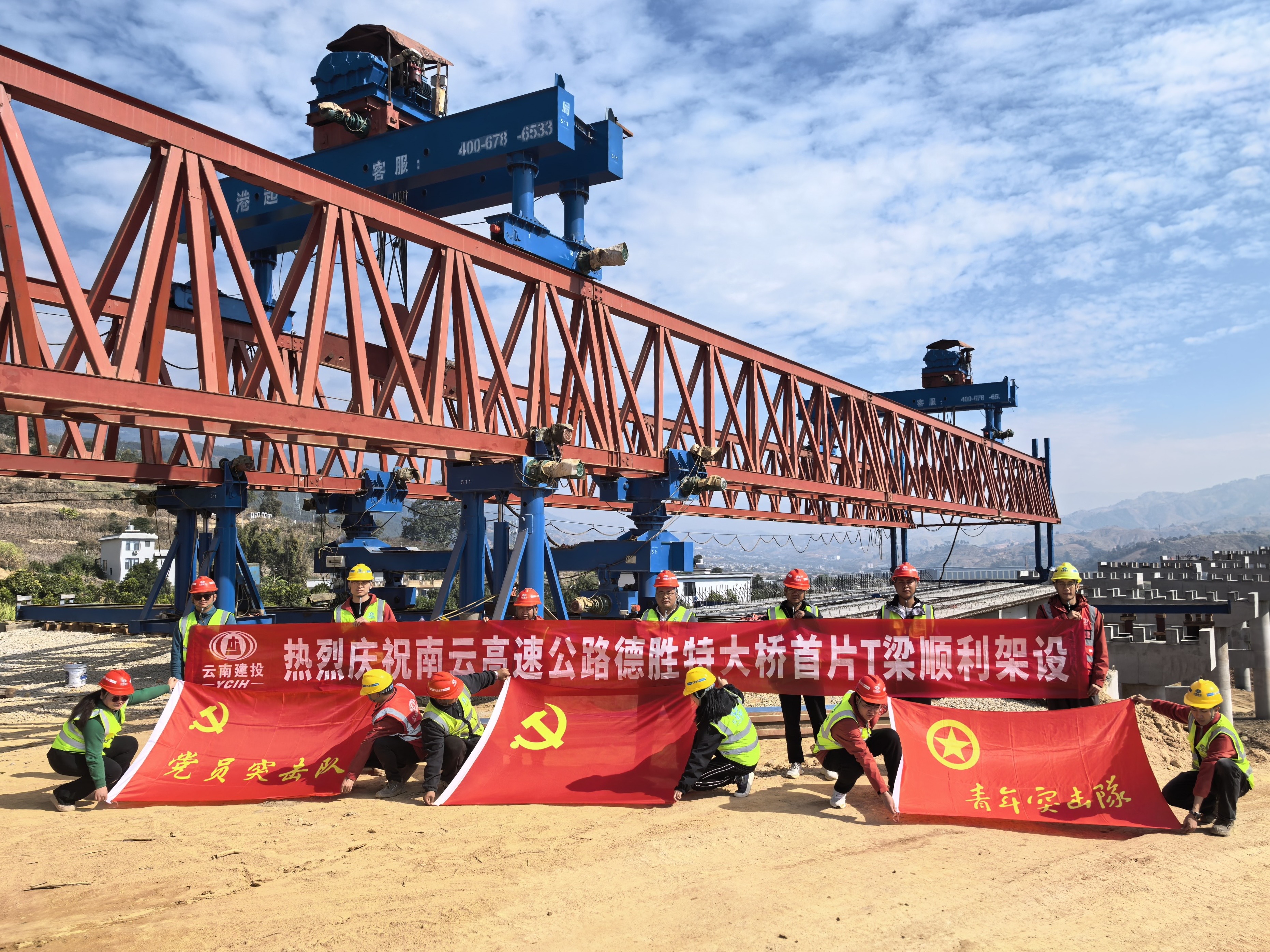 云铁公司南云项目德胜特大桥首片T梁成功架设——图片.jpg