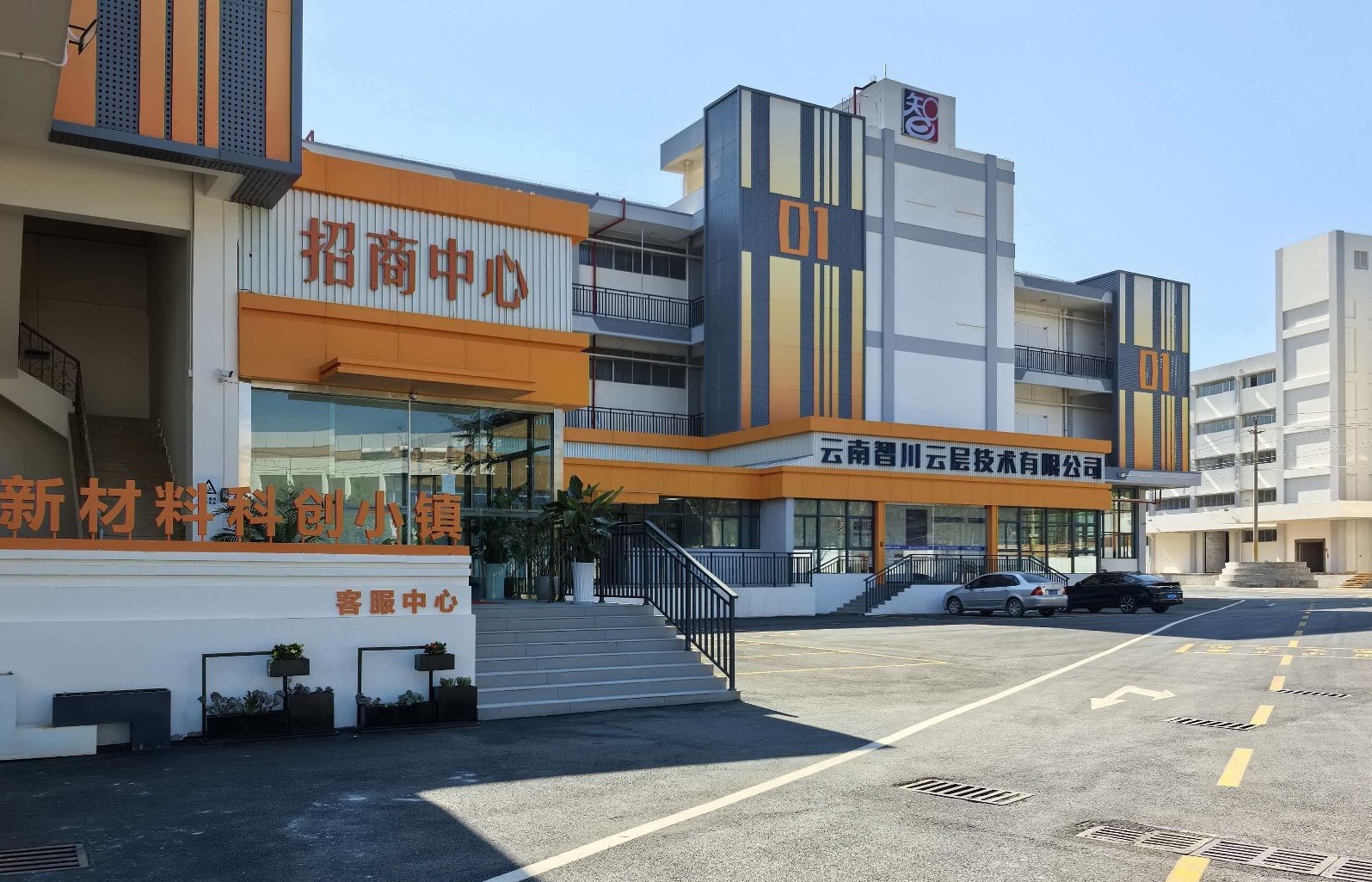 云南表面新材料产业园建设项目顺利竣工验收.jpg