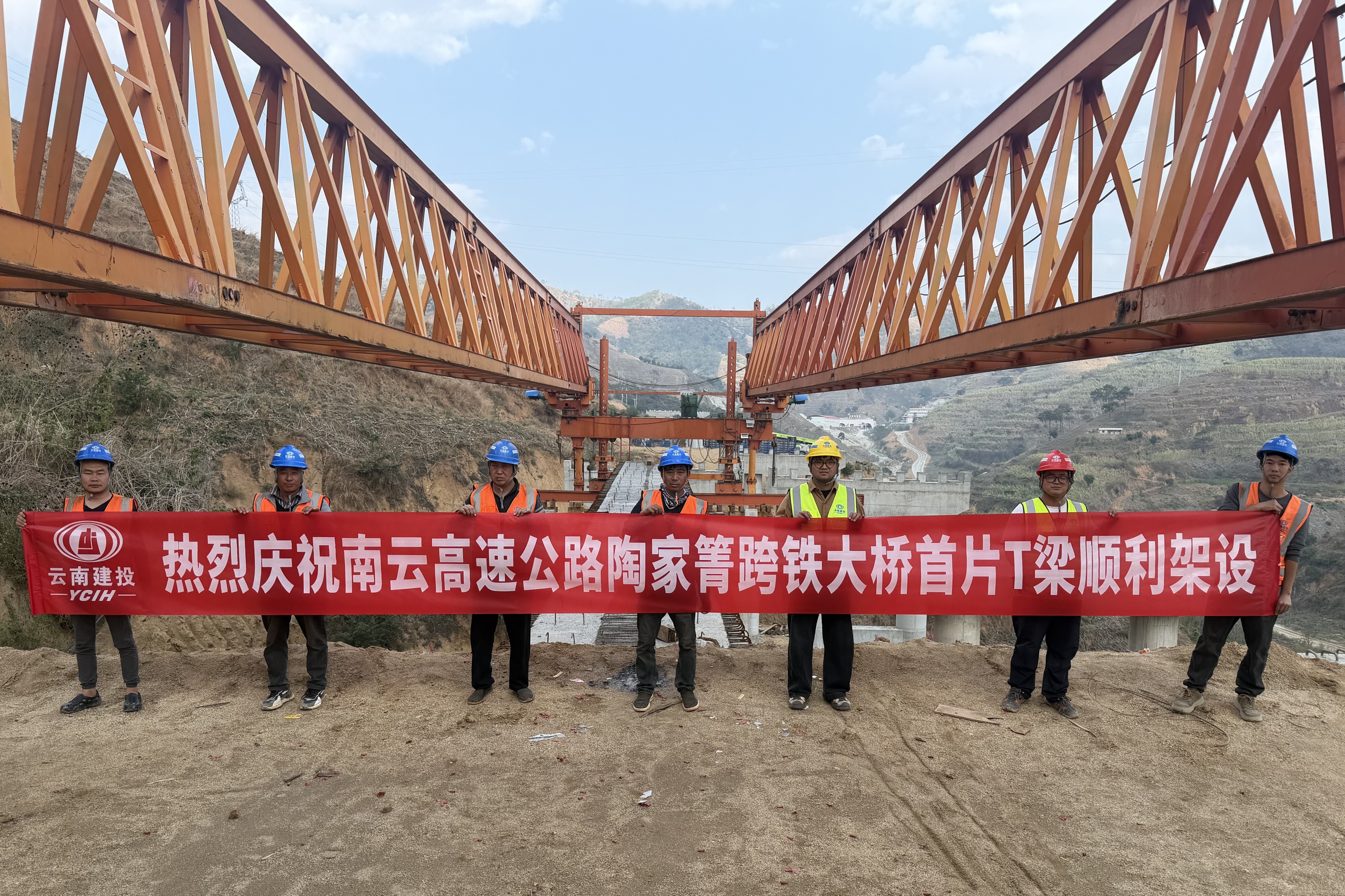 云铁公司南云项目陶家箐跨铁大桥首片T梁成功架设-图片.jpg