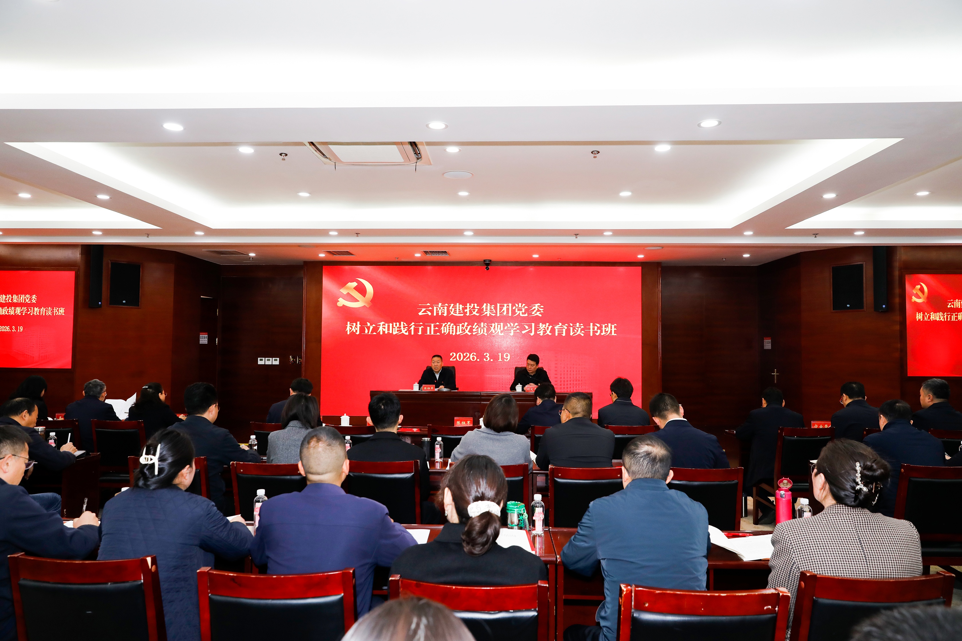 集团党委举办树立和践行正确政绩观学习教育读书班