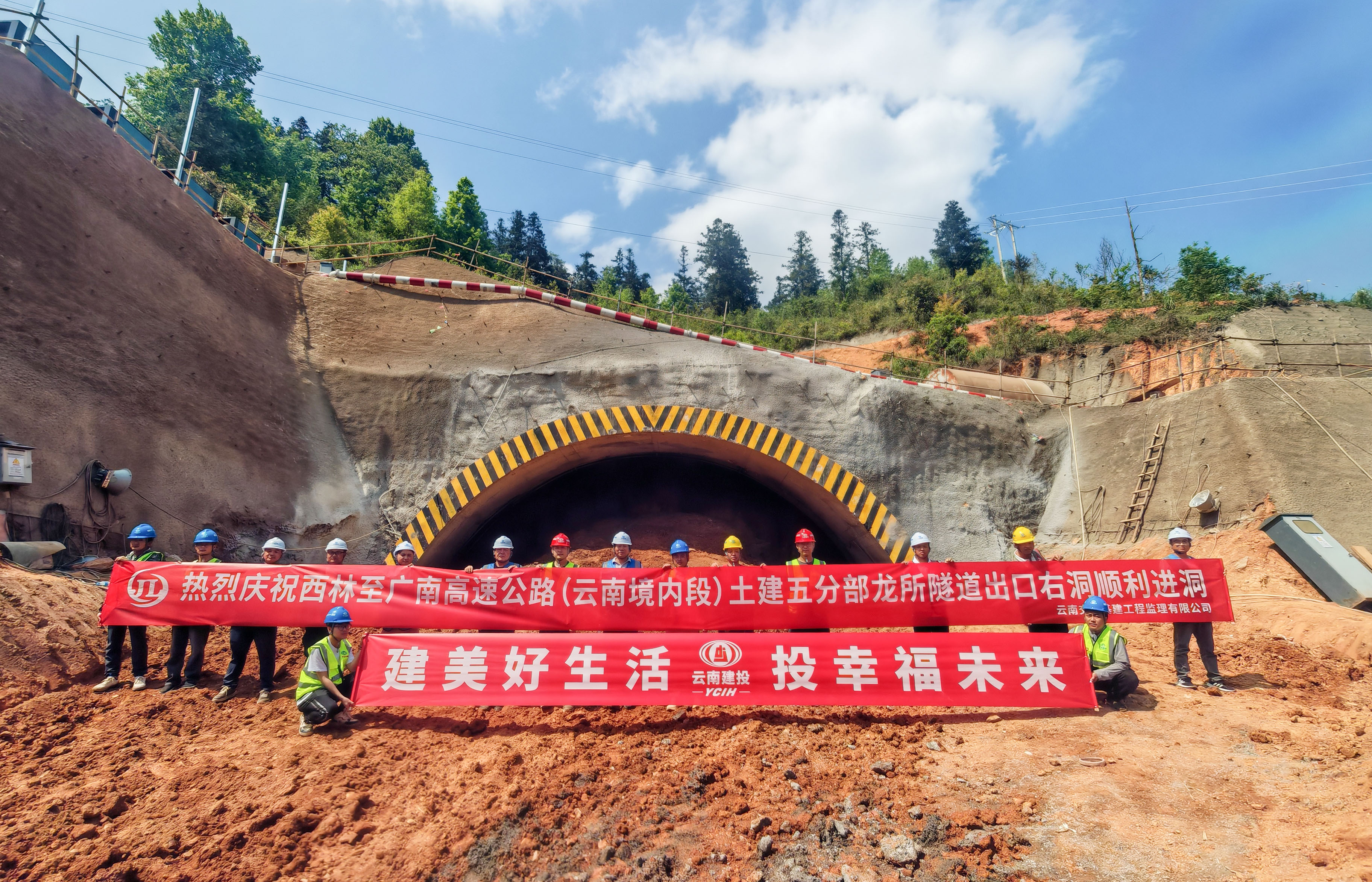 西广项目龙所隧道进洞施工照片.jpg