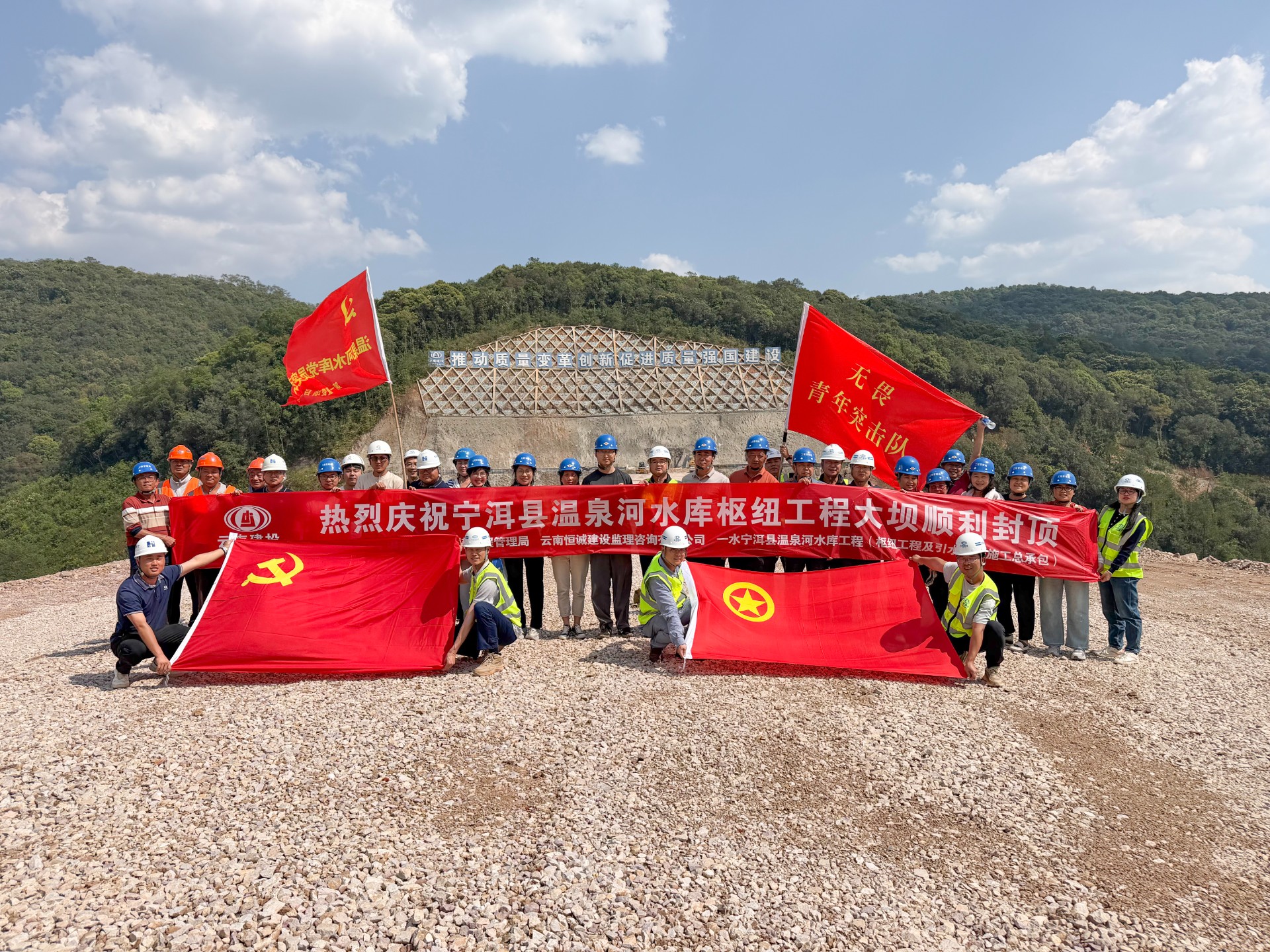 宁洱县温泉河水库大坝封顶