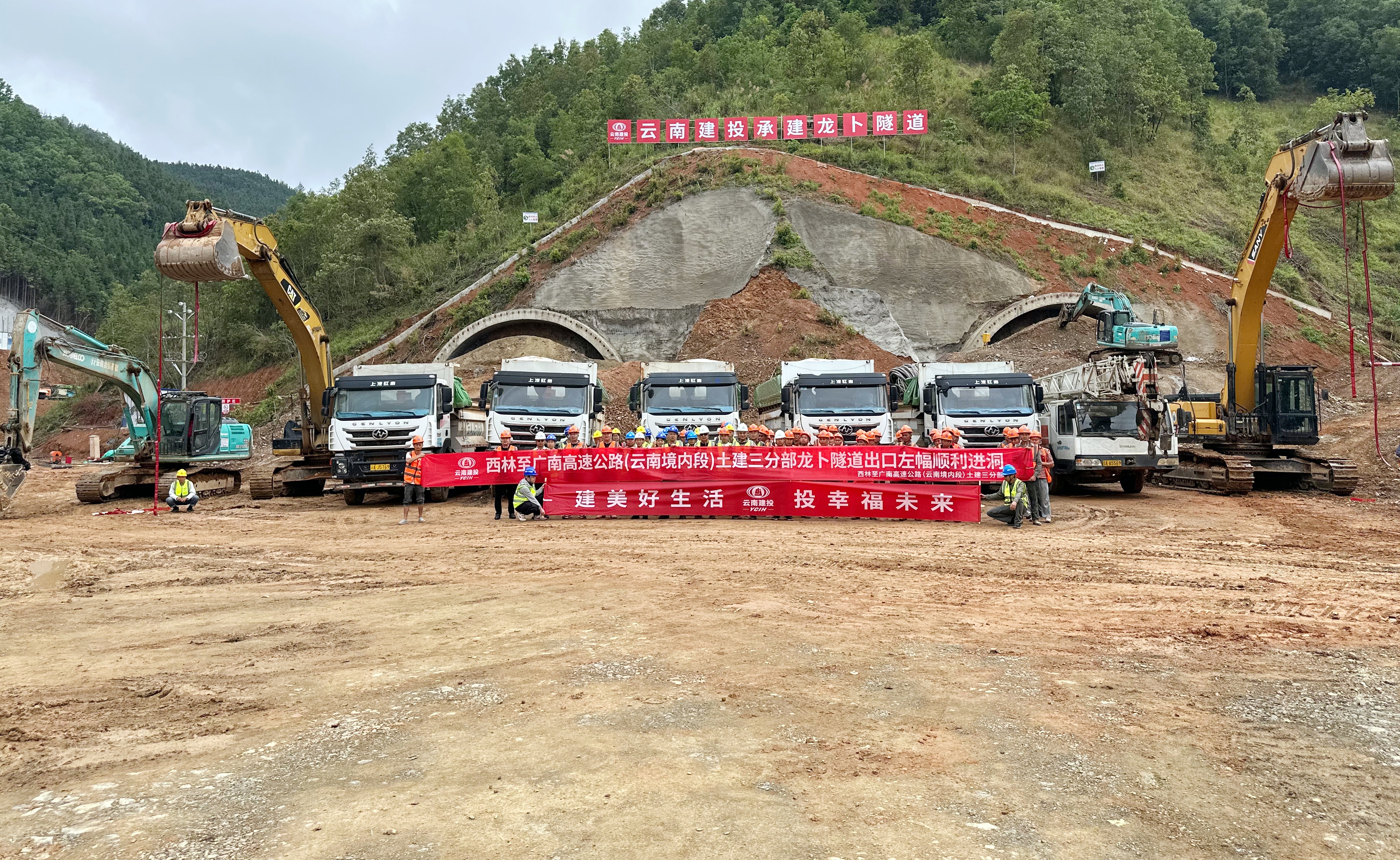 西广高速土建三分部龙卜隧道出口端左洞顺利进洞2026.04.29.jpg