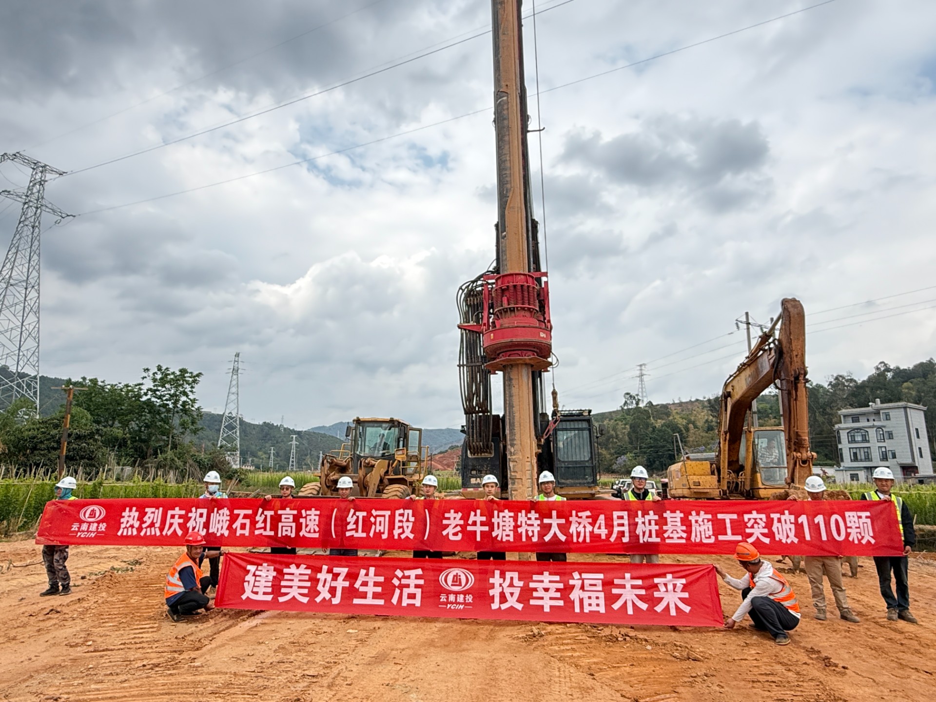 峨石红高速（红河段）老牛塘特大桥单月桩基施工突破110颗