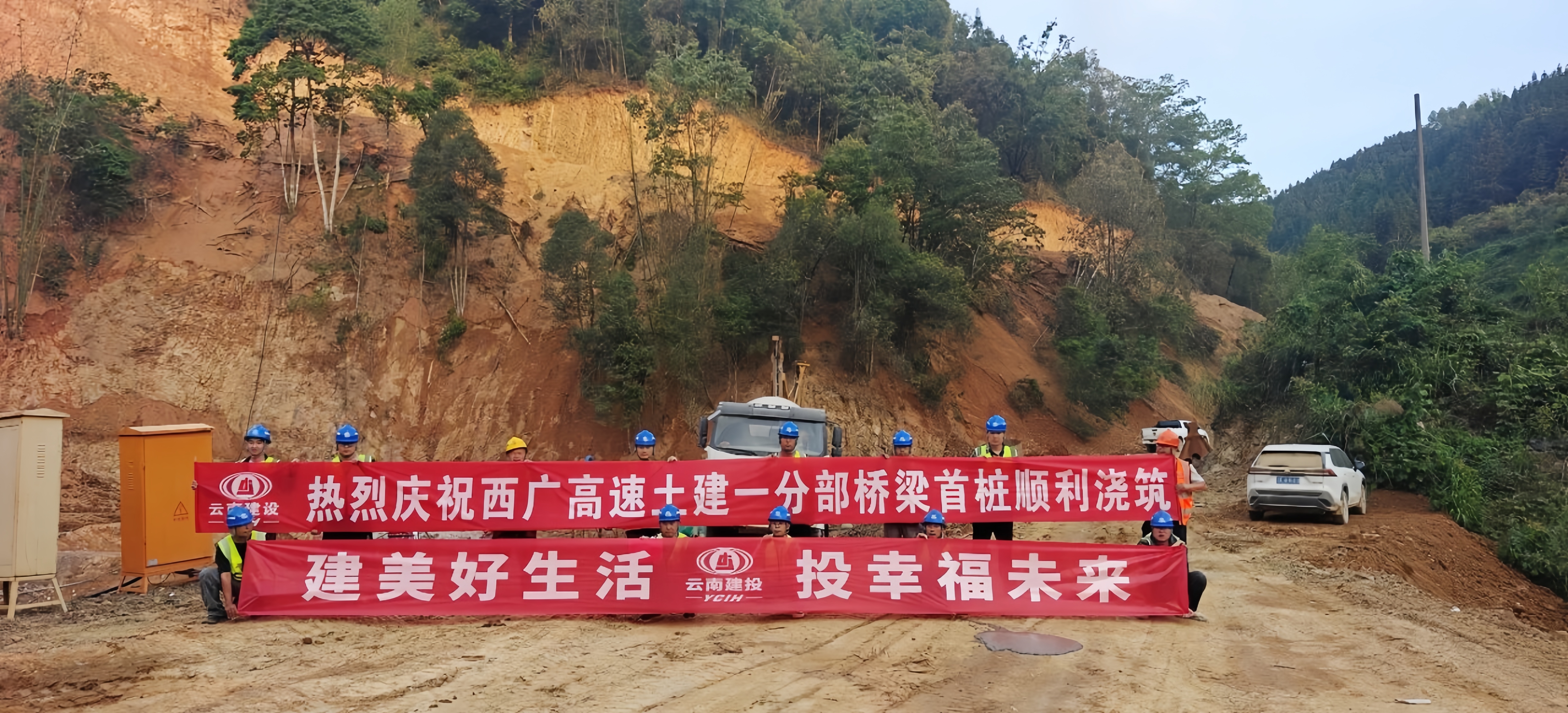 22.西广高速土建一分部科作三号大桥首桩浇筑顺利完成.jpg