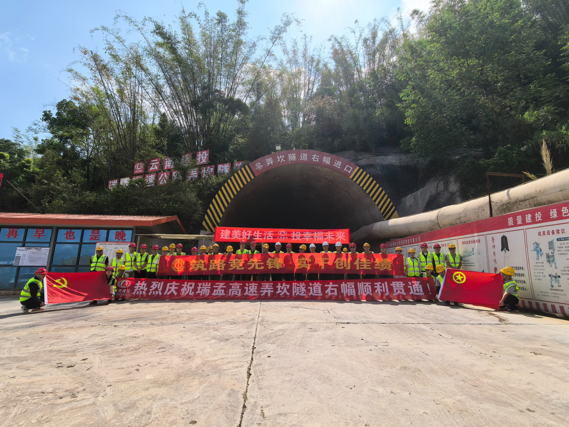 瑞孟高速公路项目（德宏段）弄坎隧道双幅贯通