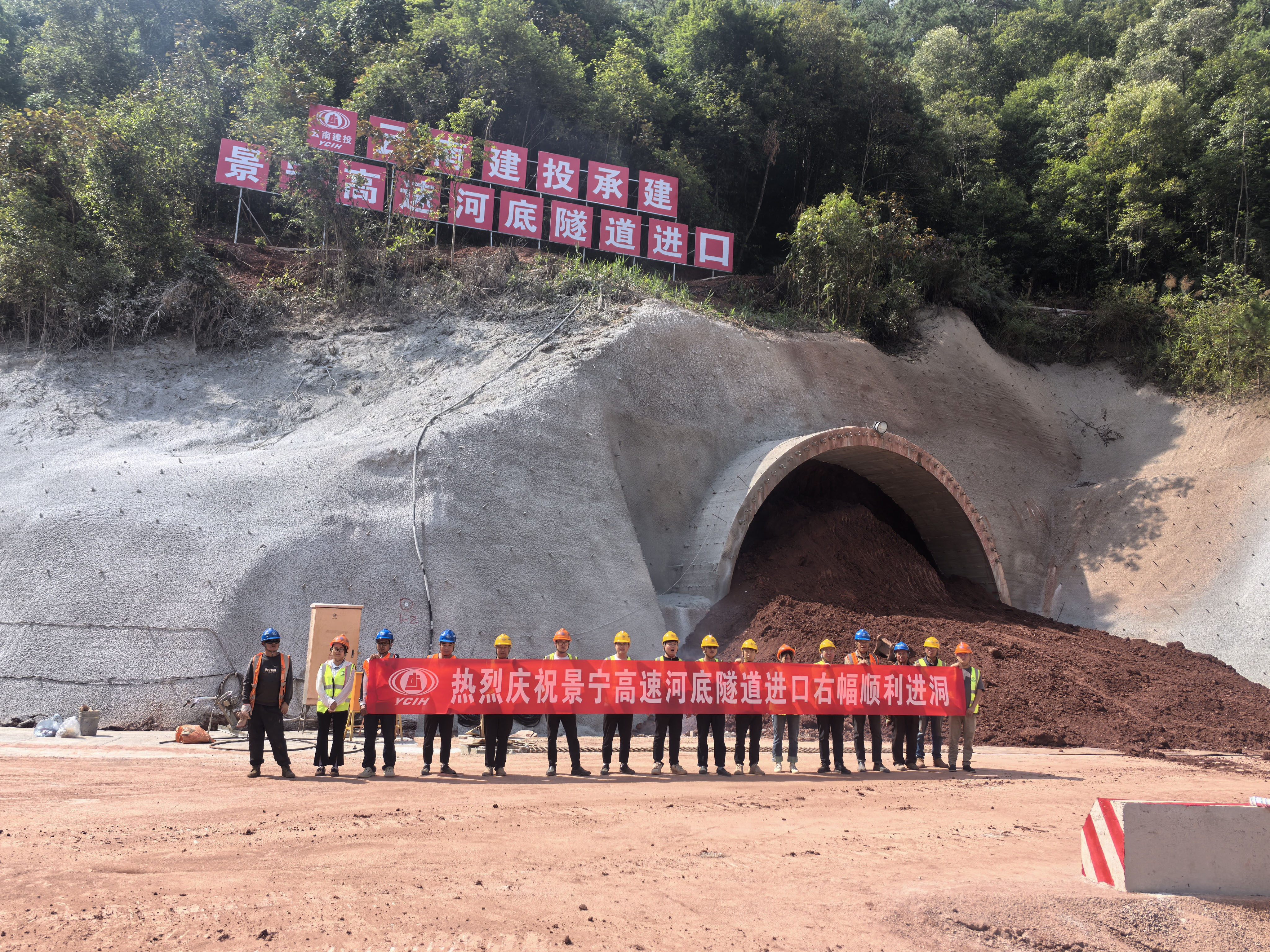 景宁高速河底隧道进口右幅顺利进洞.jpg