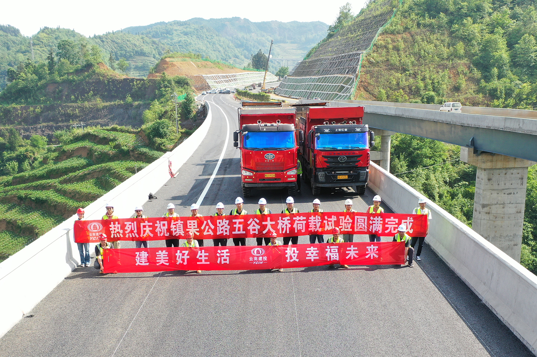 镇果公路五谷大桥荷载试验圆满完成