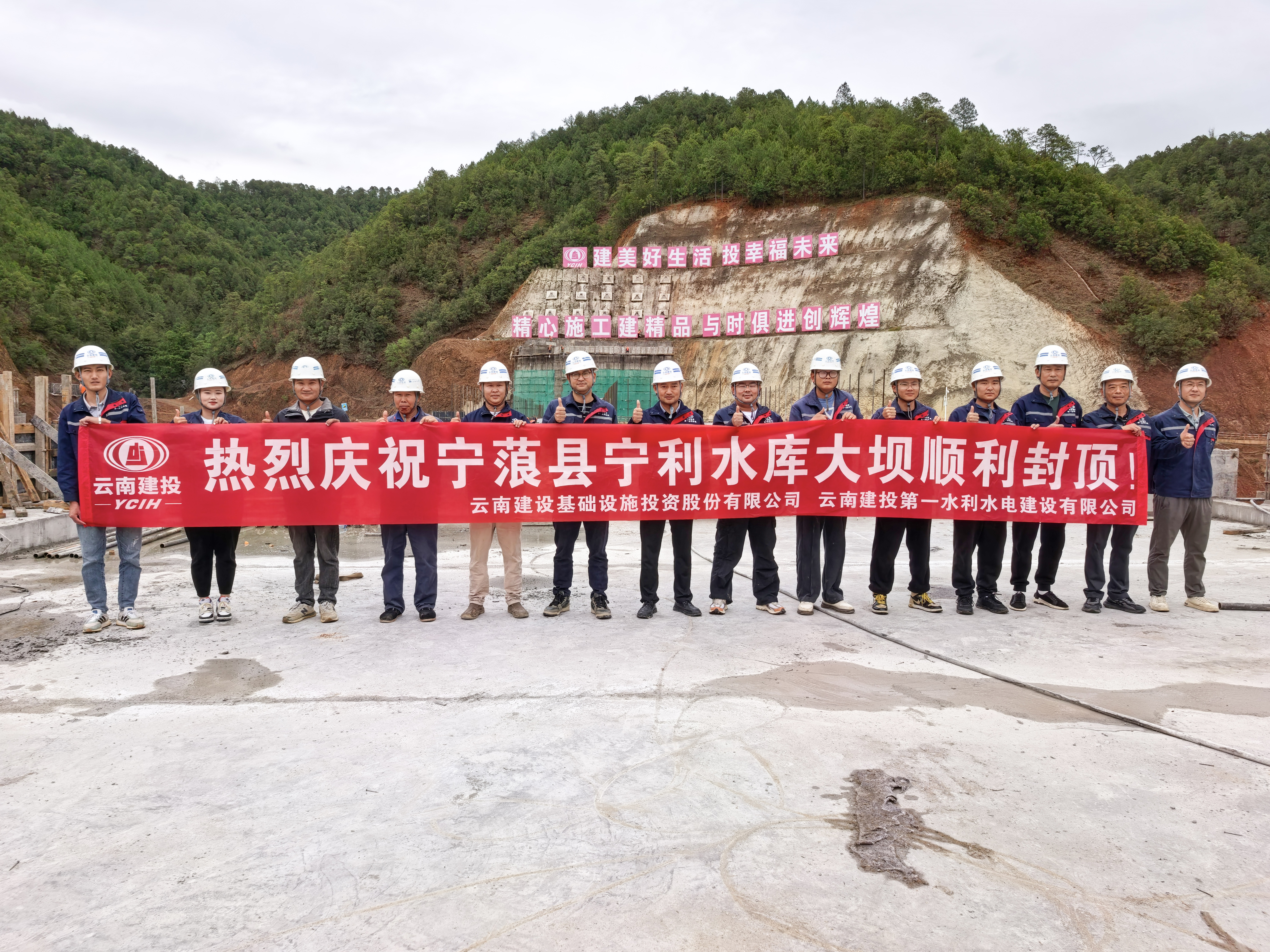 宁利水库大坝封顶.jpg