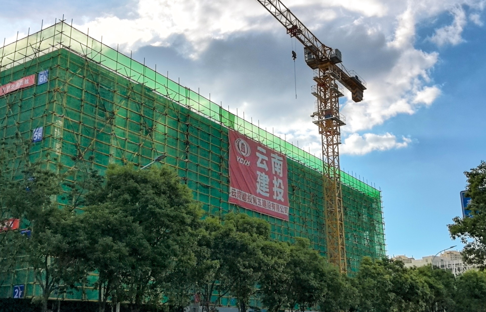昆明市第三中学白龙潭校区改扩建项目教学楼主体结构封顶