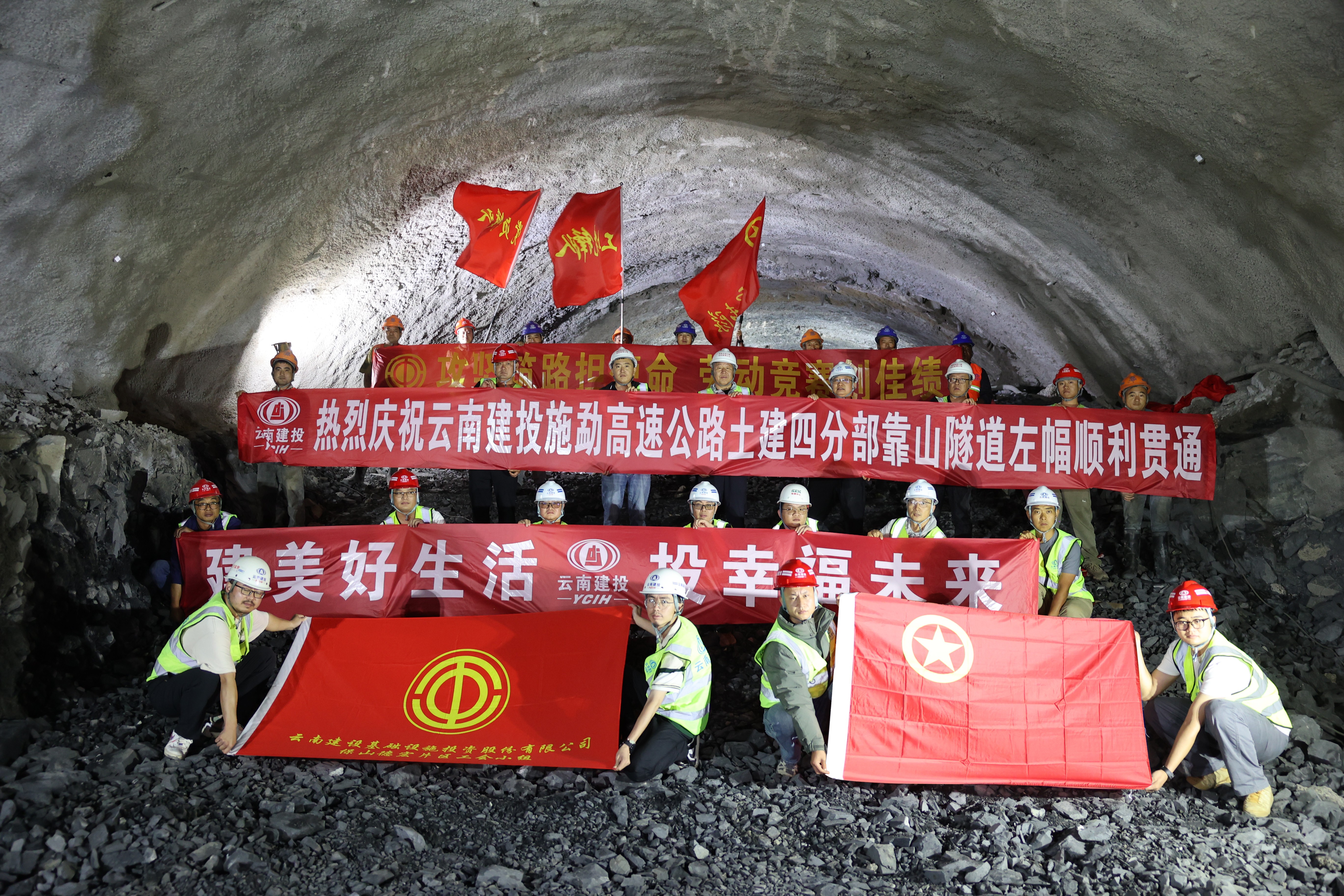 施勐高速靠山隧道左幅顺利贯通(1).jpg