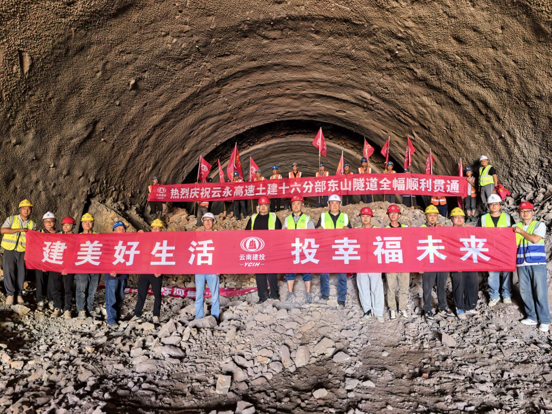 云永高速东山隧道双幅贯通