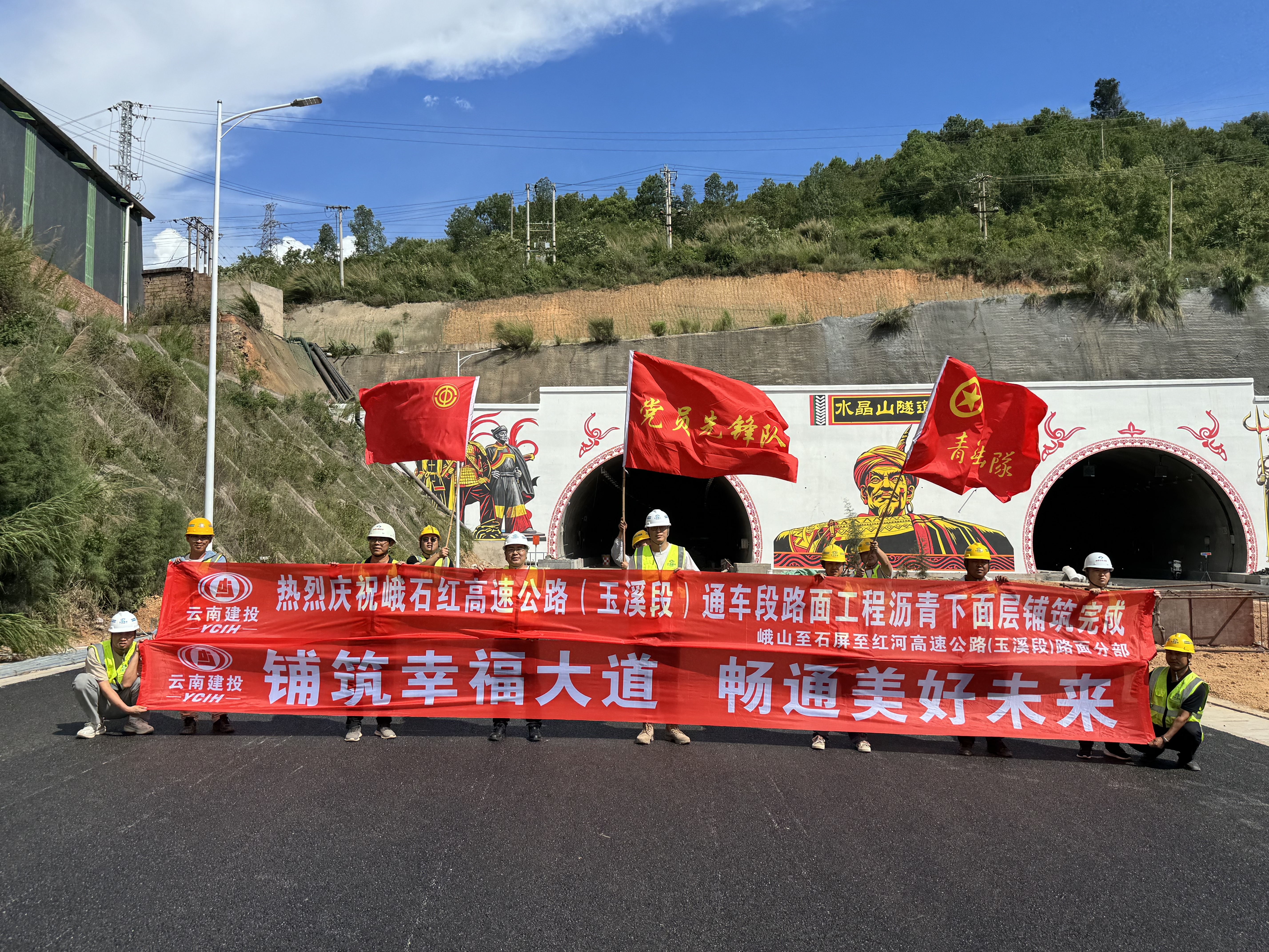 峨石红高速（玉溪段）项目通车段路面工程沥青下面层铺筑完成.jpg
