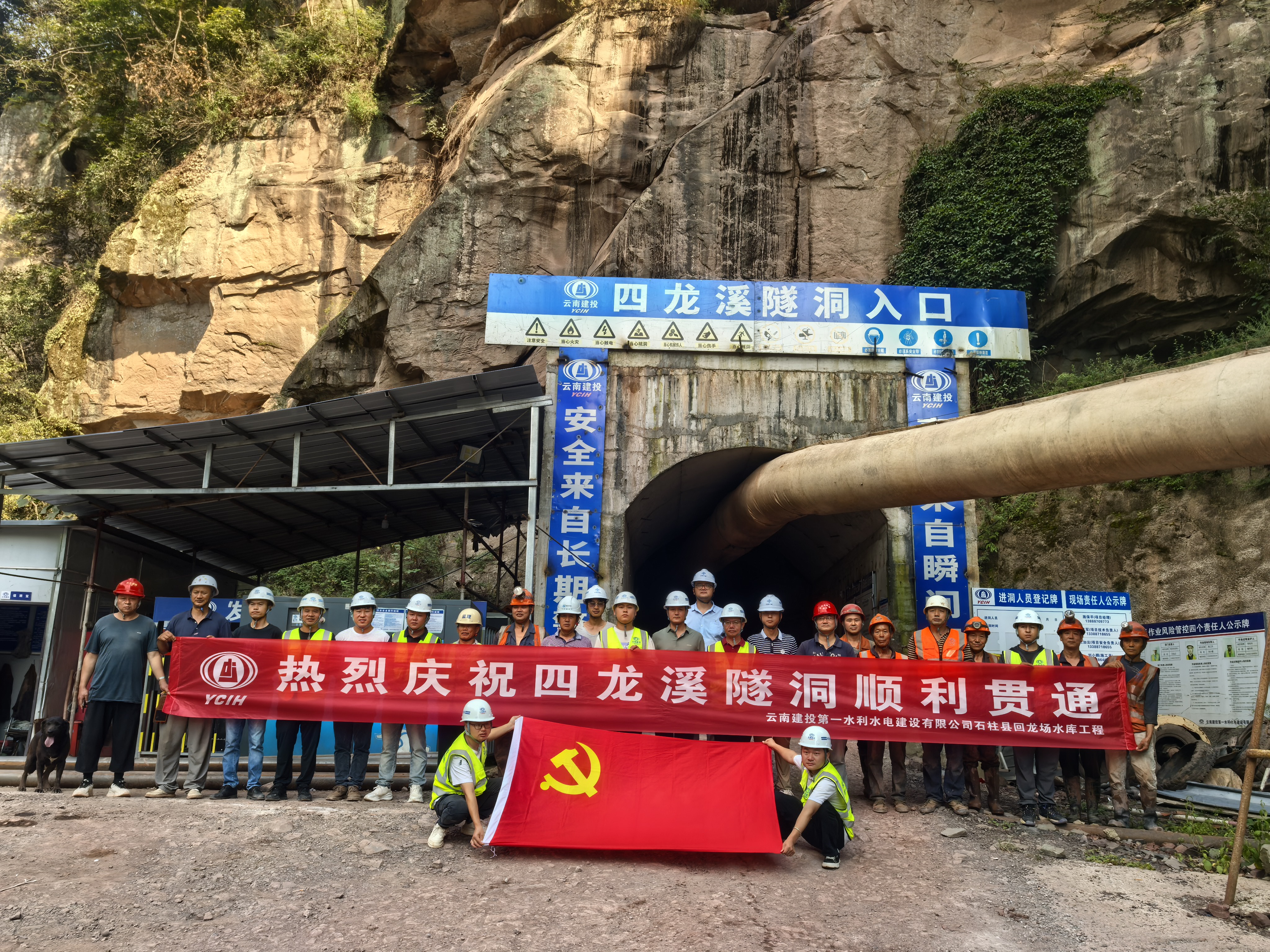 重庆回龙场水库四龙溪隧洞贯通-配图1.jpg