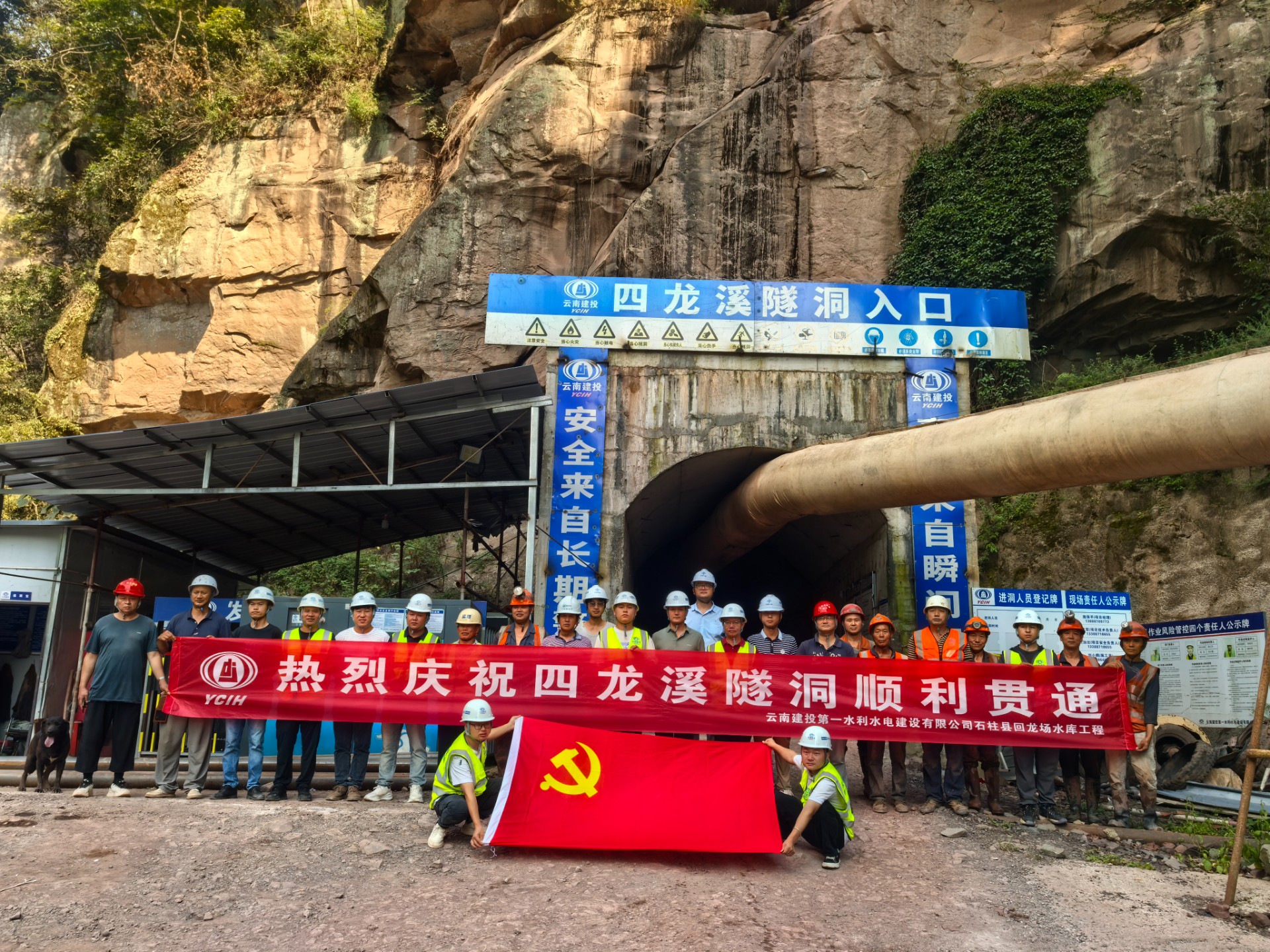 重庆回龙场水库四龙溪隧洞贯通