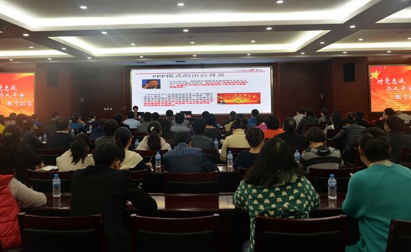 集团举办PPP政策法规专题讲座