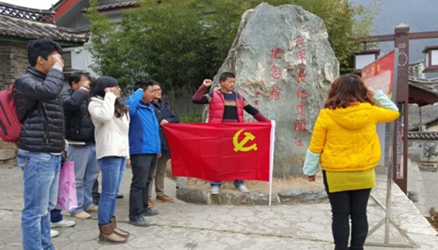 商品混凝土部香丽高速项目部组织参观丽江纪念馆