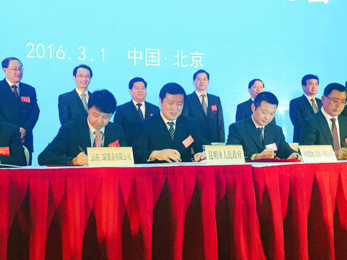  昆明市政府、华润置地、三联置业签订五里项目开发合作协议