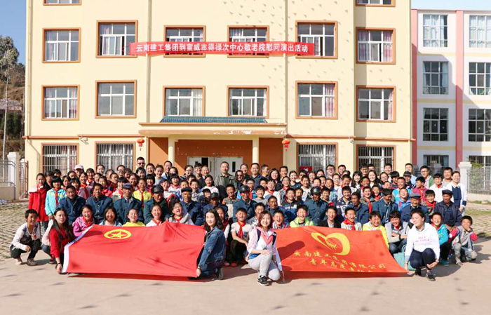 让雷锋精神在扶贫帮扶点闪光——集团团委在宣威得禄乡开展学雷锋活动