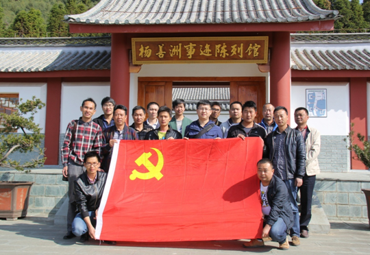 商品混凝土部西城区生产站组织参观杨善洲精神教育基地