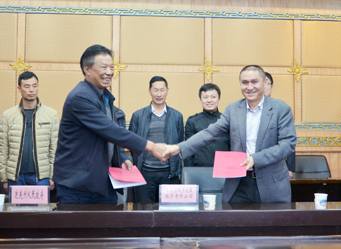 我省首个农危改项目落地——城乡投公司与迪庆州签署合作协议  