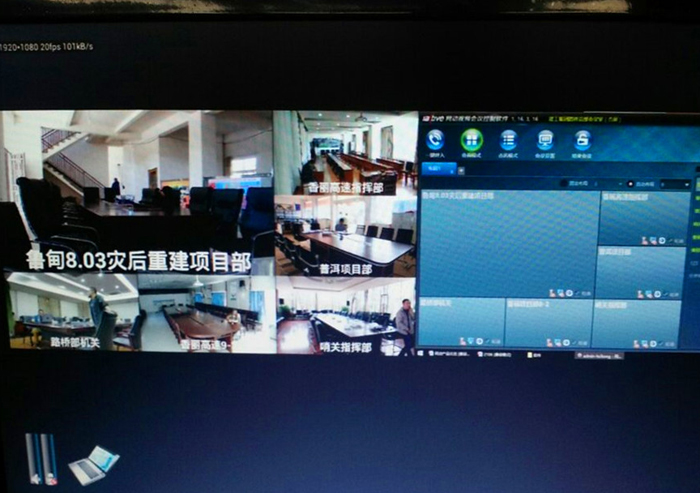 为在建项目“牵线搭桥”——建工路桥部建立视频会议系统