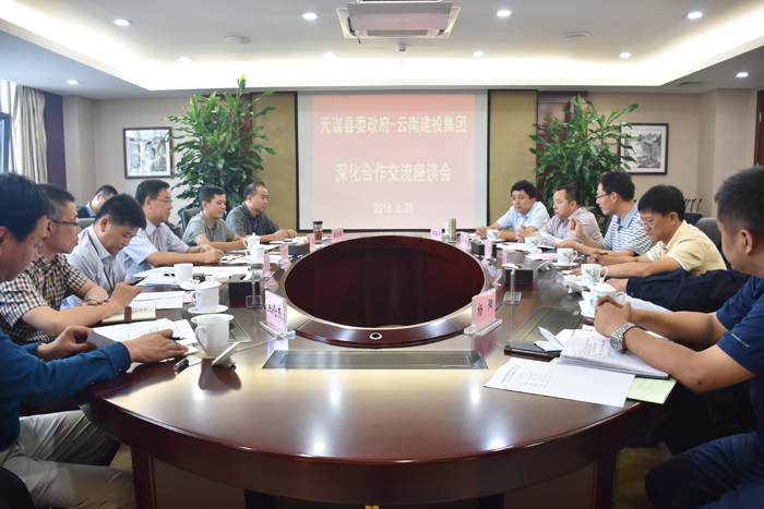 集团与元谋县洽谈开启全方位合作