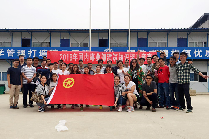 省外事业部举行建筑知识趣味竞赛