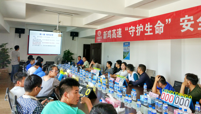 市政部新鸡项目举办“守护生命”安全知识竞赛