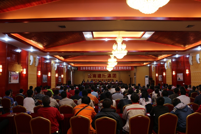 香丽高速公路项目开展工程竣工资料培训