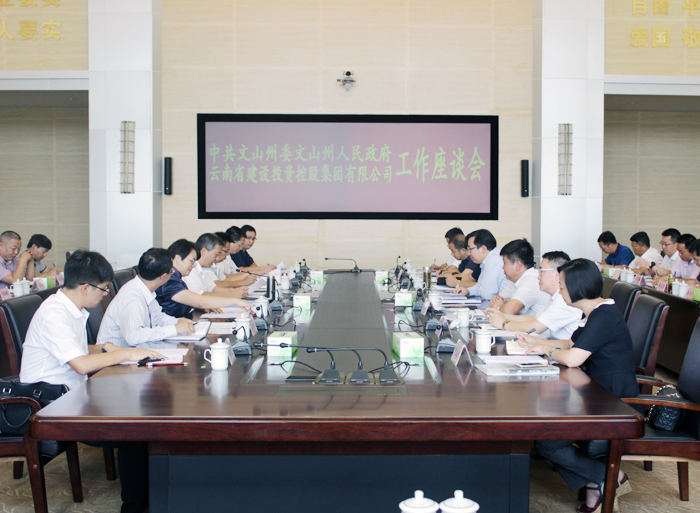 投资提速 施工增效 狠抓项目落地——刘国强赴文山州委州政府座谈并调研集团红河在建项目