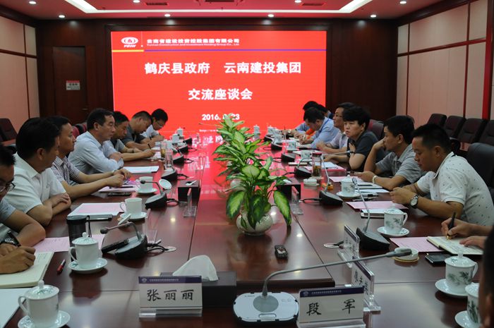 鹤庆县委书记陈绍明一行到访集团