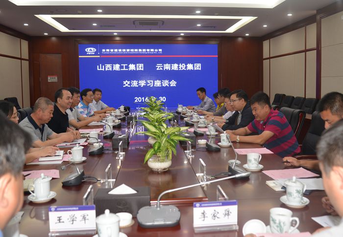 刘国强会见山西建工客人