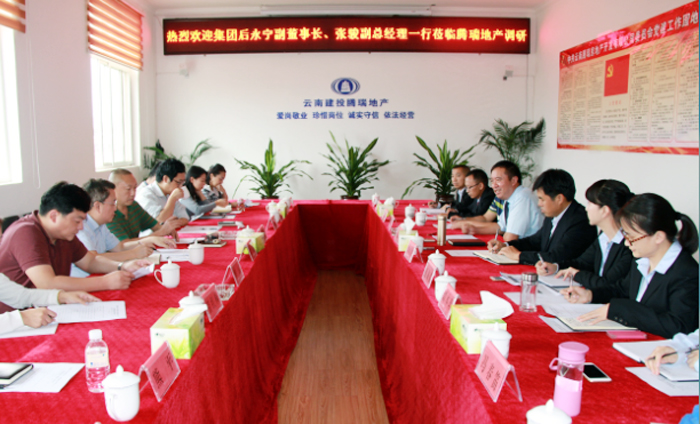 后永宁张骏调研胜天国际腾瑞地产公司