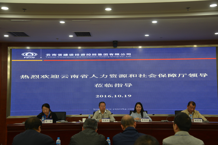 集团召开第一届建筑工程高级工程师评审会
