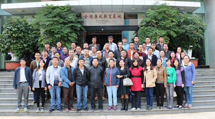 商品混凝土部党委组织党员干部参观“云南省反腐倡廉警示教育基地”