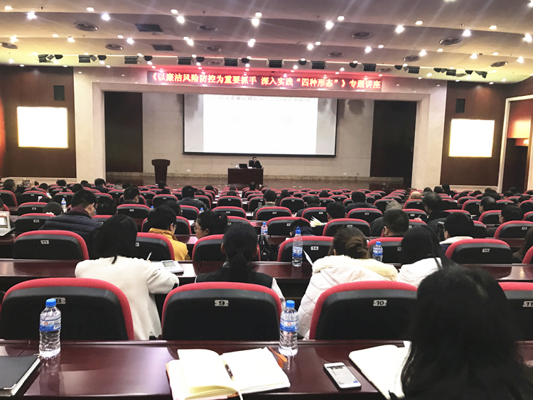 集团纪委2016年《党风廉洁建设暨纪检监察系列讲座》圆满结束