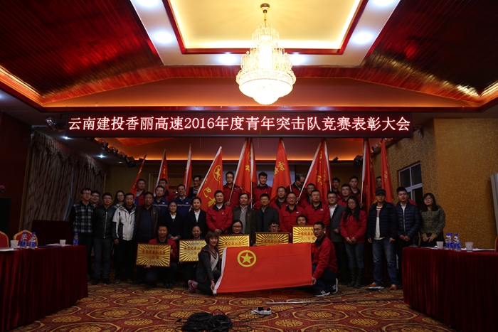  集团团委在香丽高速项目开展系列团建活动