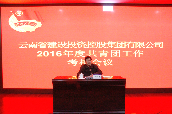 坚持党的领导不动摇 坚持密切联系青年不松懈——李家龙对集团团干提出殷切希望