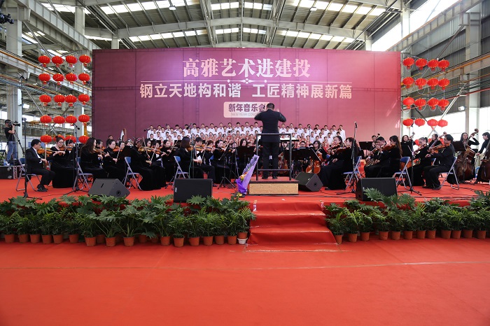 “高雅艺术进胜天国际" 新年音乐会在钢构公司举办
