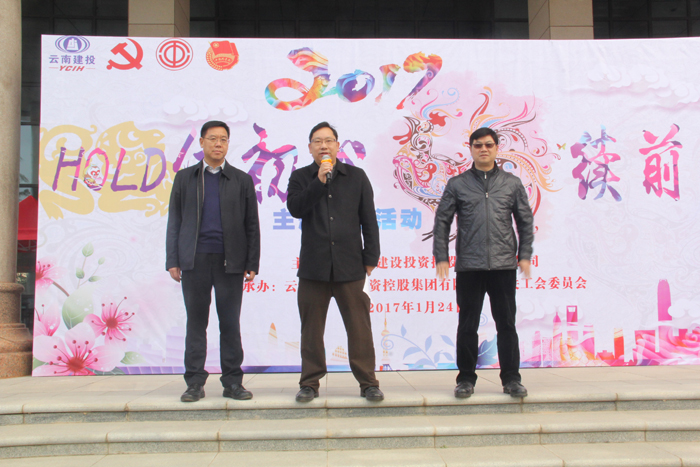 趣味游园会 欢乐迎新春——集团举行新春游园会