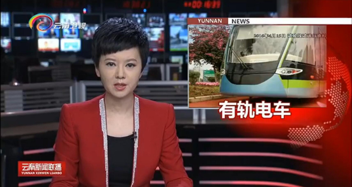 《云南新闻联播》报道集团红河有轨电车项目