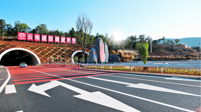 呈澄高速荣获全省收费公路经营管理单位2016年度考核第一名