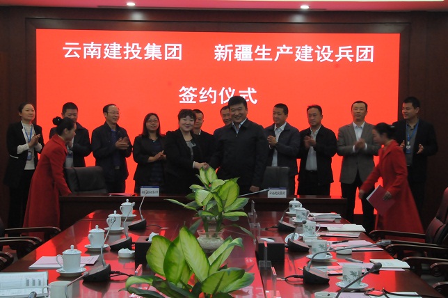 集团与新疆生产建设兵团签订战略合作框架协议