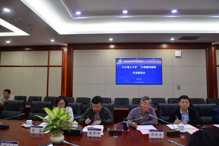 中国工程院院士、长沙理工大学教授、博导郑健龙到访集团
