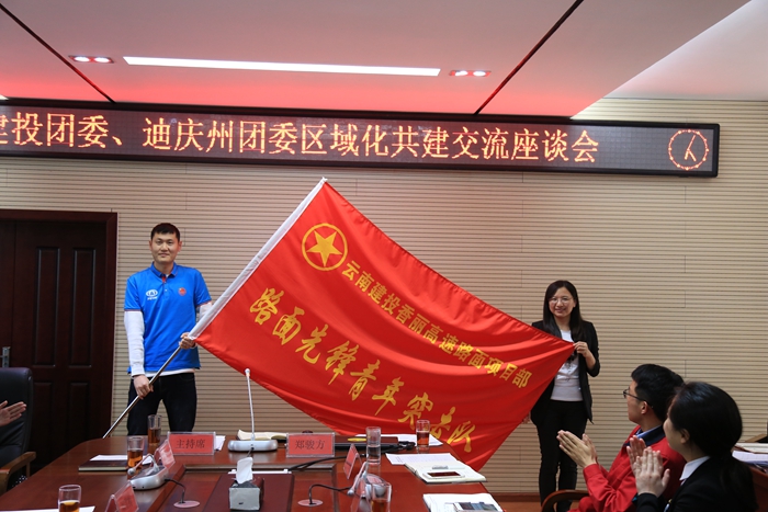 香丽高速地企共建“青年之家” ——迪庆州云南胜天国际团青共建在项目一线开花结果