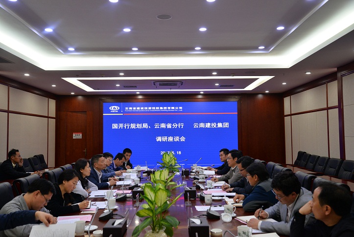 国开行规划局局长贾晓军到集团调研