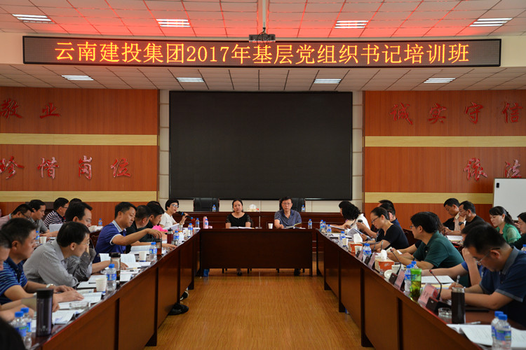 混合所有制单位的党建工作要不断探索出亮点——李家龙在集团基层党组织书记培训班的交流座谈会上要求